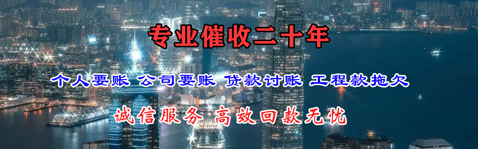 广陵收账公司